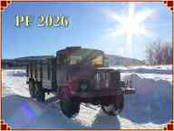 PF2026s.jpg
